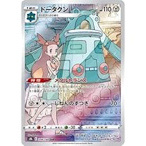 Amazon | ポケモンカードゲーム PK-S8b-190 キングドラ CHR | トレカ 通販