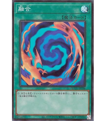 Amazon.co.jp: 遊戯王カード 融合(25th シークレットレア) QUARTER