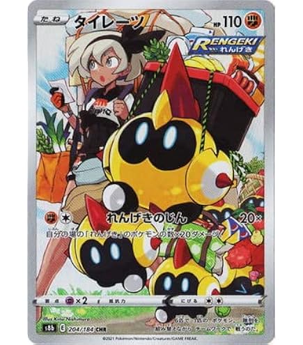 Amazon.co.jp: ポケモンカードゲーム S8b 190/184 キングドラ 水 (CHR
