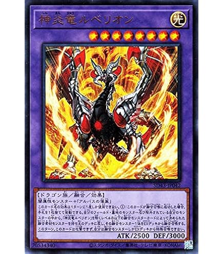 Amazon.co.jp: 遊戯王カード 烙印融合（スーパーレア） アルバ