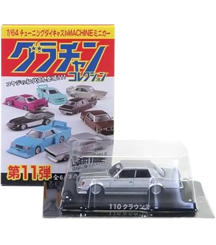 Amazon | 【7】 アオシマ 1/64 グラチャンコレクション 第4弾 ケンメリ