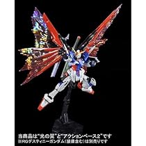 Amazon | RG 1/144 デスティニーガンダム用 拡張エフェクトユニット