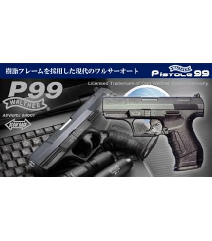 Amazon.co.jp: ウマレックス製 ワルサー P99 DAO Co2 ブローバック