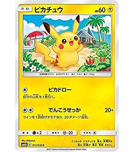 Amazon.co.jp: ポケモンカードゲームSM/ピカチュウ/THE BEST OF XY