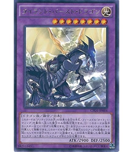 Amazon.co.jp: ミラーフォース・ドラゴン レア 遊戯王 運命の決闘者編
