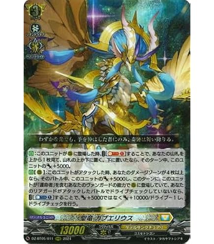 Amazon.co.jp: DZ-BT05/010 奇跡の運命王 レザエル・ヴィータ RRR