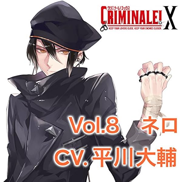 Amazon.co.jp: カレと48時間を駆け抜けるCD 「クリミナーレ! T」Vol.5