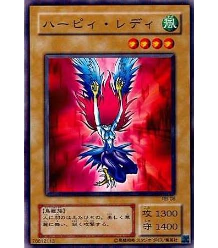 Amazon.co.jp: 遊戯王OCG ハーピィ・ガール EE3-JP064-N エキスパート