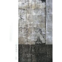 現な像 | 杉本 博司 |本 | 通販 | Amazon