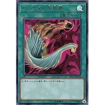 Amazon.co.jp: 遊戯王 RC03-JP032 ハーピィの羽根帚 (日本語版