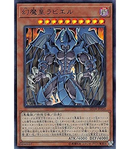 Amazon.co.jp: 遊戯王カード 神炎皇ウリア SOI-JP001UR_WK : ホビー