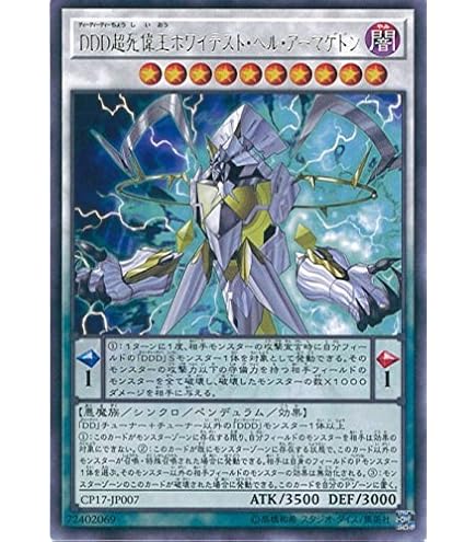 Amazon.co.jp: 遊戯王 Sin 青眼の白龍 ブルーアイズ・ホワイト