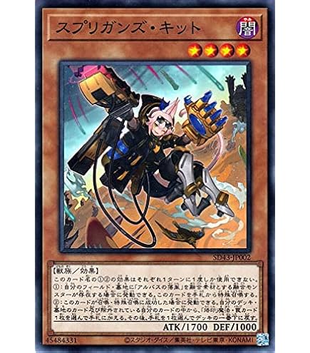 Amazon.co.jp: BPRO-JP025 鉄獣の炎工 キット スーパーレア SR