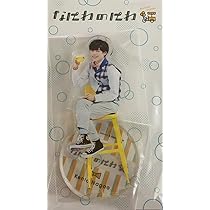 Amazon.co.jp: なにわ男子 【 アクリルスタンド （ 長尾謙杜 ）】 2022