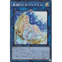 Amazon.co.jp: 遊戯王 DBGI-JP008 聖魔の乙女アルテミス (日本語版