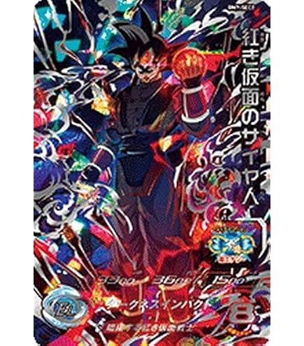 Amazon.co.jp: スーパードラゴンボールヒーローズ MM6 UM12-SEC3 LC 孫