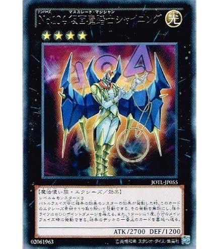Amazon.co.jp: 遊戯王カード 時空の七皇(スーパーレア) 輝光の