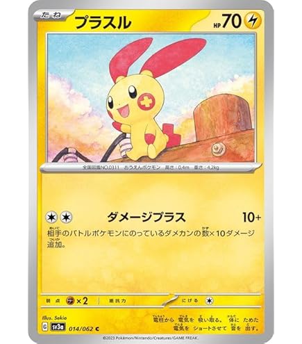 Amazon.co.jp: ポケモンカードゲームSV sv3a 強化拡張パック