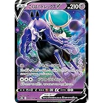 Amazon.co.jp: ポケモンカードゲーム PK-S8b-083 こくばバドレックス