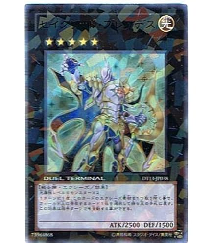 Amazon.co.jp: 【遊戯王シングルカード】 《デュエルターミナル 破滅の