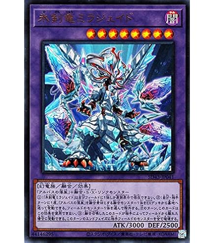 Amazon.co.jp: 遊戯王カード 烙印融合（スーパーレア） アルバ