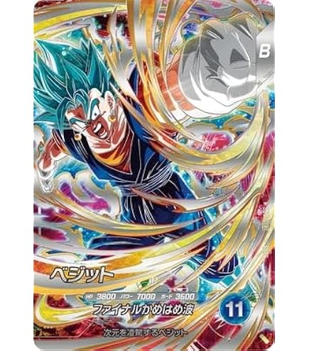 Amazon.co.jp: ドラゴンボールスーパーダイバーズ SDV6-040 ゴテンクス