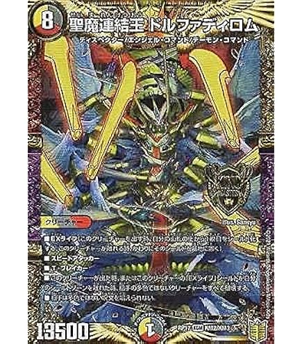 Amazon.co.jp: デュエルマスターズ DM22EX2 24/75 ブレイン