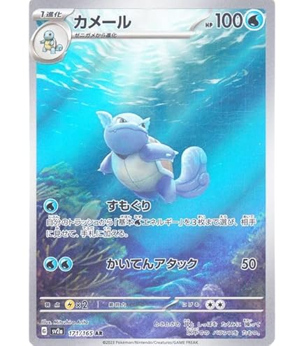 Amazon.co.jp: ポケモンカード151 sv2a 強化拡張パック カビゴン U