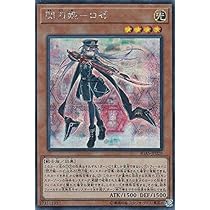 Amazon.co.jp: 遊戯王 IGAS-JP020 閃刀姫-ロゼ (日本語版 シークレット