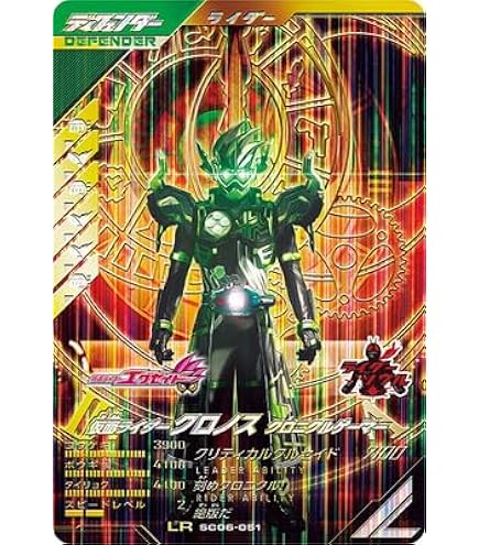 Amazon.co.jp: ガンバレジェンズ GL05-011 仮面ライダーマジェード
