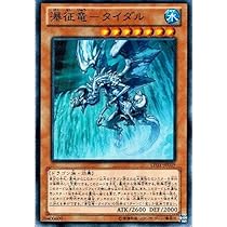 Amazon.co.jp: 遊戯王 LTGY-JP039-SR 《瀑征竜－タイダル》 Super : ホビー