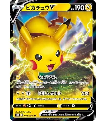 Amazon.co.jp: ポケモンカードゲーム PK-S4-104 ピカチュウV SR : ホビー