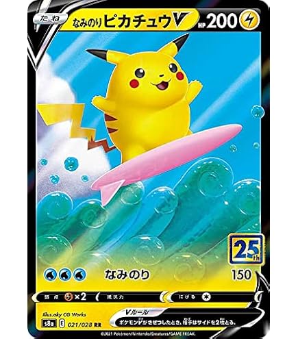 Amazon.co.jp: ポケモンカードゲーム S8a 023/028 そらをとぶ