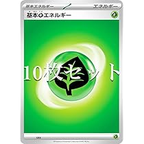 Amazon.co.jp: 【10枚セット】ポケモンカードゲーム WAT 基本水