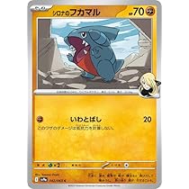 Amazon.co.jp: ポケモンカードゲームSV sv9a 強化拡張パック 熱風の