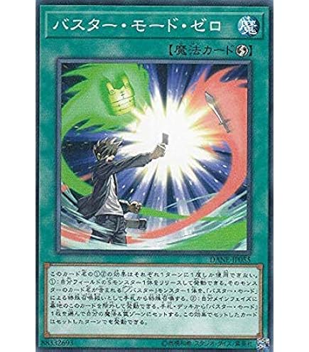 Amazon.co.jp: 遊戯王カード 螺旋槍殺 FET-JP043R : ホビー