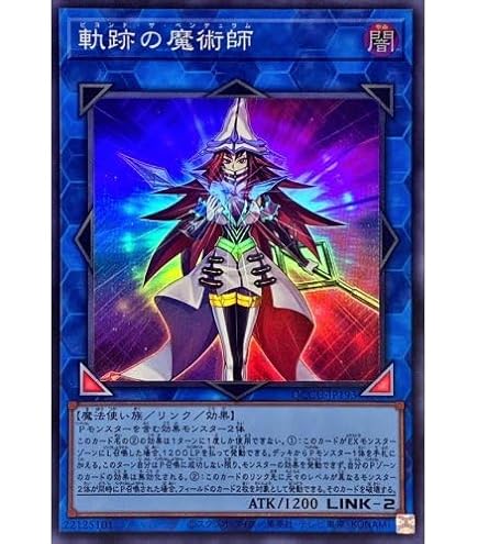 Amazon.co.jp: 遊戯王カード 軌跡の魔術師(シークレットレア) QUARTER
