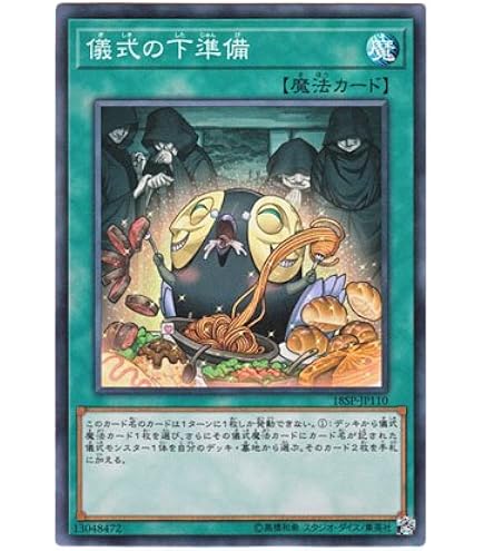 Amazon.co.jp: 遊戯王OCG イリュージョンの儀式 ウルトラレア VB-02-UR