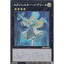 Amazon.co.jp: 遊戯王 DBGC-JP024 エクソシスター・バディス (日本語版