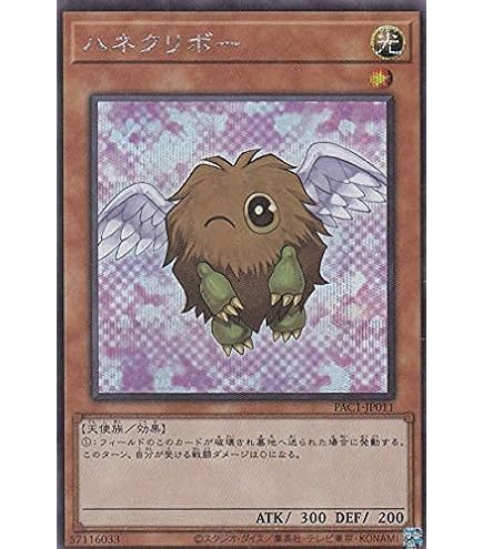 Amazon.co.jp: 遊戯王OCG トークン クリボーA JF12-JPA01 プロモ限定