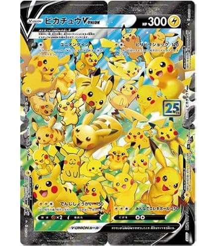 Amazon.co.jp: ポケモンカードゲームSM/ピカチュウ/GXバトルブースト