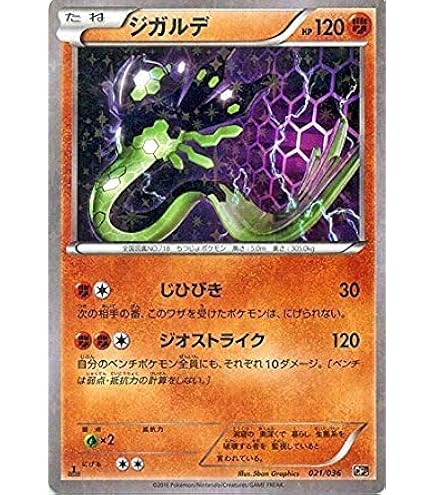 Amazon.co.jp: ポケモンカードゲームXY ルギア（R） /めざめる超王