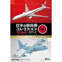 Amazon | 日本の輸送機コレクションリブート 10個入 食玩・ガム 通販