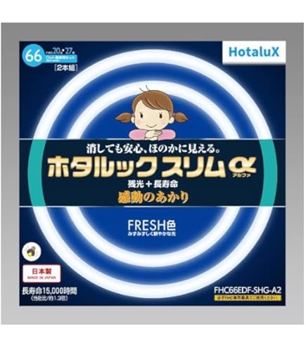 Amazon | ホタルクス LifeE ホタルックスリム 144Wスリム器具用 27形+