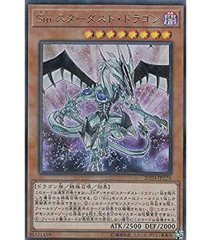 Amazon.co.jp: 遊戯王 20TH-JPC71 Sin サイバー・エンド・ドラゴン