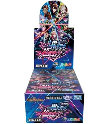 Amazon.co.jp: DM25-RP4 王道W 第4弾 終淵 ～LOVE＆ABYSS～ BOX : おもちゃ