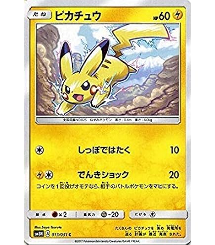 Amazon.co.jp: ポケモンカード 旧裏面 ポケモンジャングル ストライク