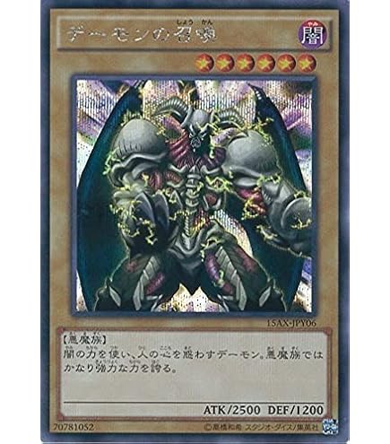 Amazon.co.jp: 遊戯王 デーモンの召喚 RB-03 ウルトラ : ホビー