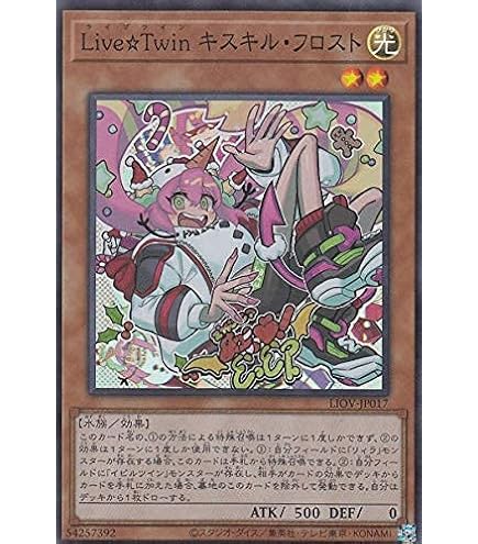 Amazon.co.jp: 遊戯王 BLVO-JP028 Live☆Twin リィラ・トリート (日本