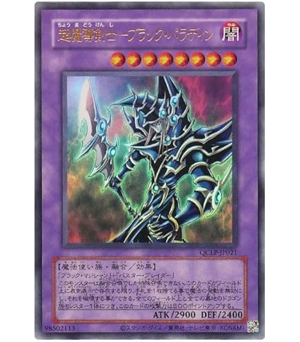 Amazon.co.jp: ラッシュデュエル RD/5TH1-JP002 超魔導剣士－ブラック